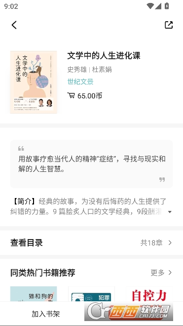 ���ľ�ѡapp�ٷ����°�