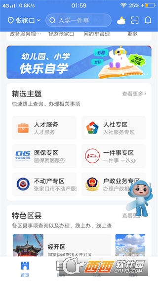 �Ҹ��żҿ�app�ٷ���