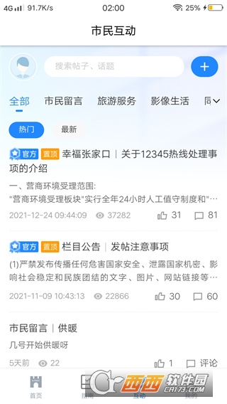 �Ҹ��żҿ�app�ٷ���