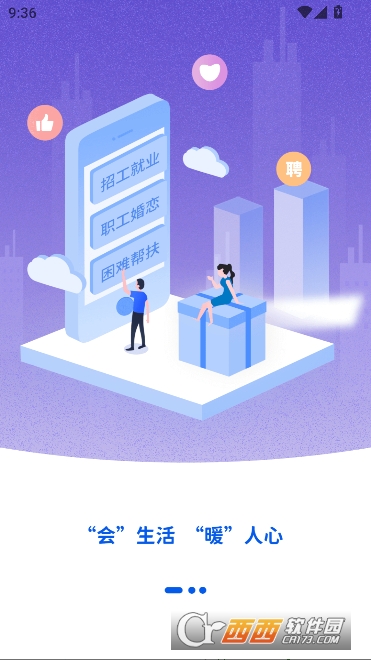 ����ְ��app���°�ͻ���