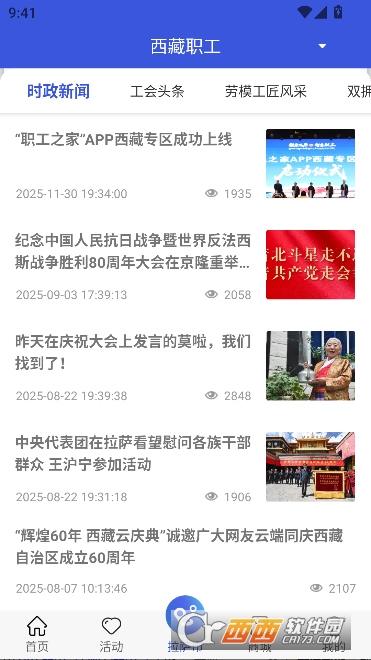 ����ְ��app���°�ͻ���