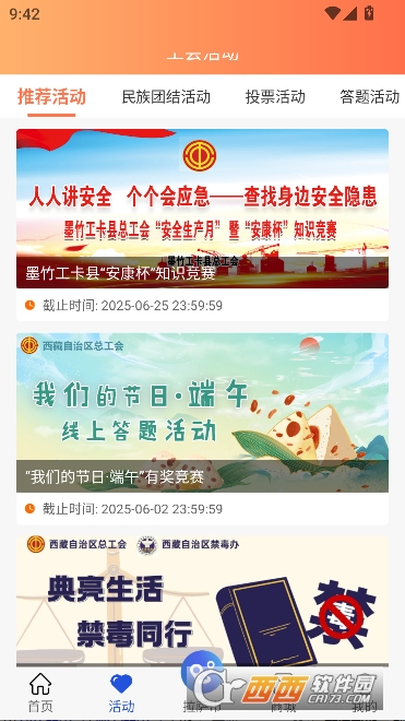 ����ְ��app���°�ͻ���