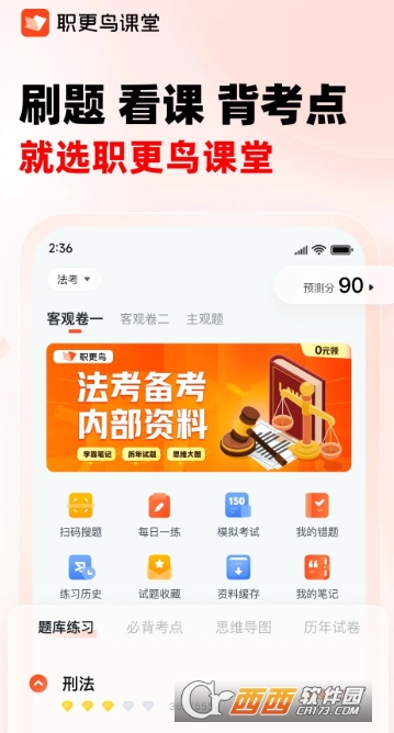 ְ�������app������ͻ��� 