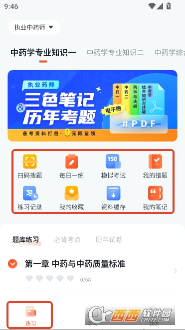 ְ�������app������ͻ��� 