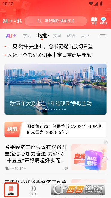 �����ձ�app�ٷ��ͻ���