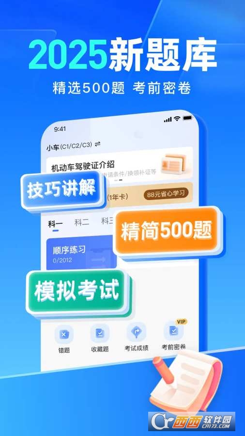 ���տ���ͨapp�ٷ����°�