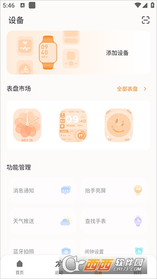 MActivepro��׿�汾