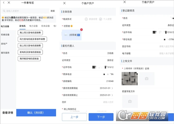 ��ҵͨapp��׿�ͻ���