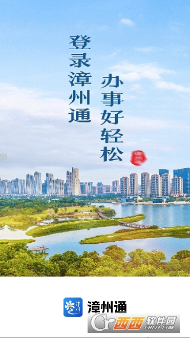 ����ͨapp2026���°�