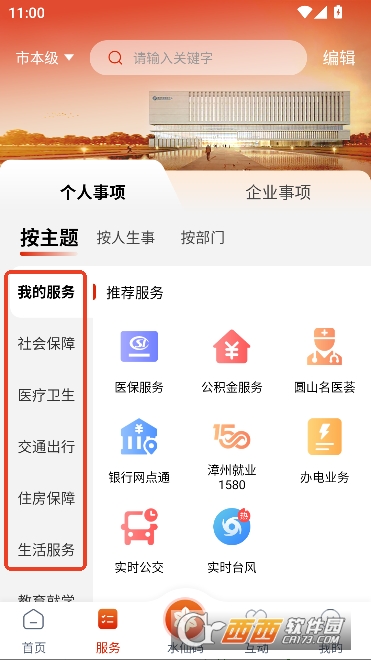 ����ͨapp2026���°�