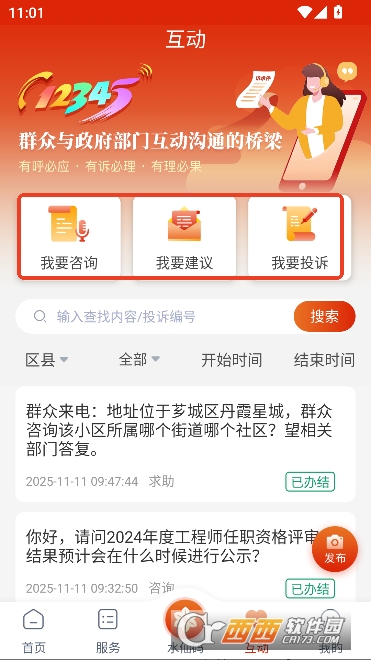 ����ͨapp2026���°�