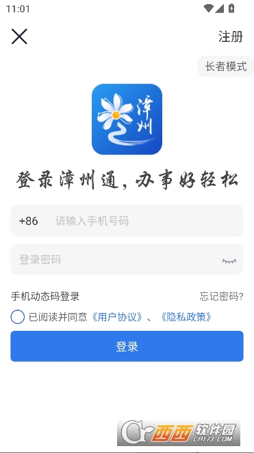 ����ͨapp2026���°�