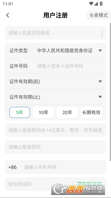 ����ͨapp2026���°�