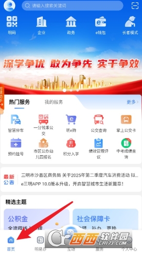 e����app2026���°� 