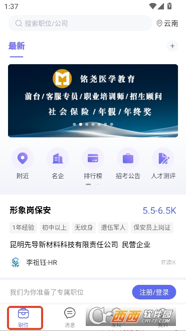 ������Ƹ��app�ٷ��ͻ���