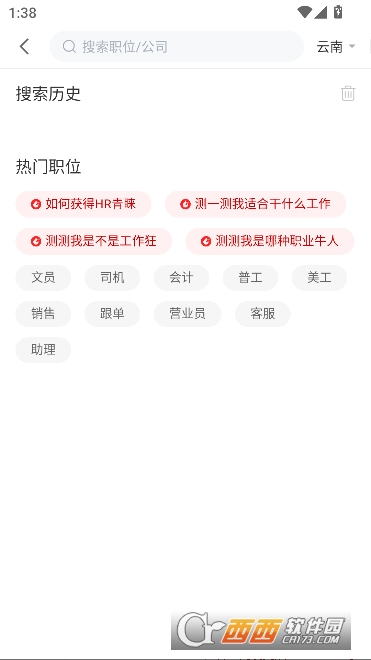 ������Ƹ��app�ٷ��ͻ���