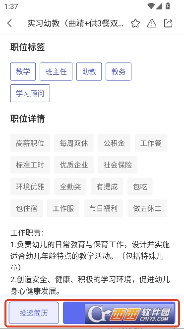 ������Ƹ��app�ٷ��ͻ���