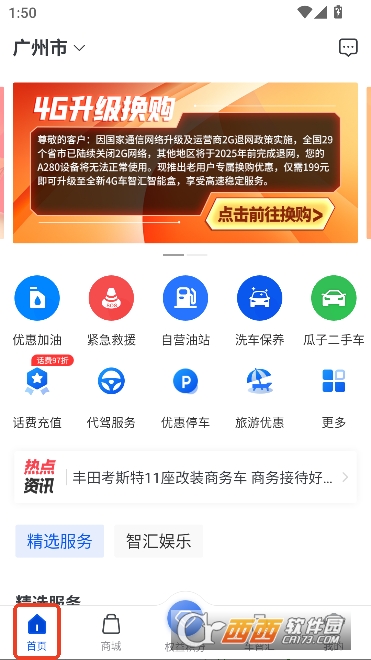 ���ǻ�app���°汾