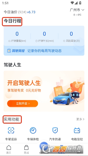 ���ǻ�app���°汾