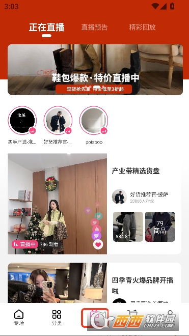 一手服装批发app官方正式版 一手服装批发app官方正式版