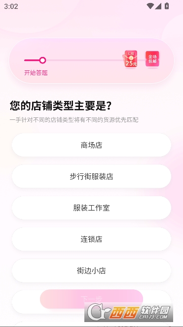 一手服装批发app官方正式版 一手服装批发app官方正式版