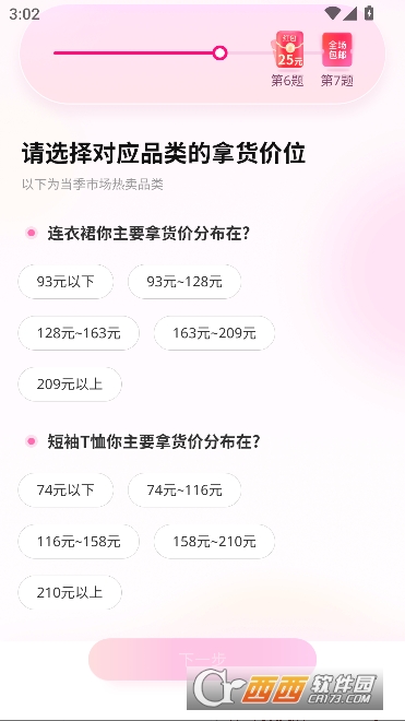 一手服装批发app官方正式版 一手服装批发app官方正式版