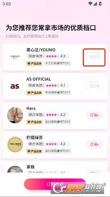 一手服装批发app官方正式版 一手服装批发app官方正式版