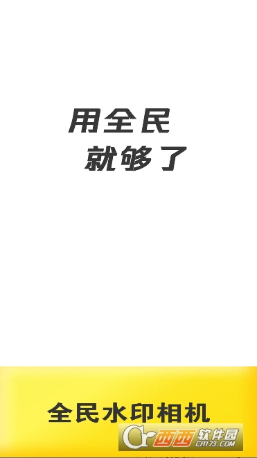 ȫ��ˮӡ���app���°�׿��