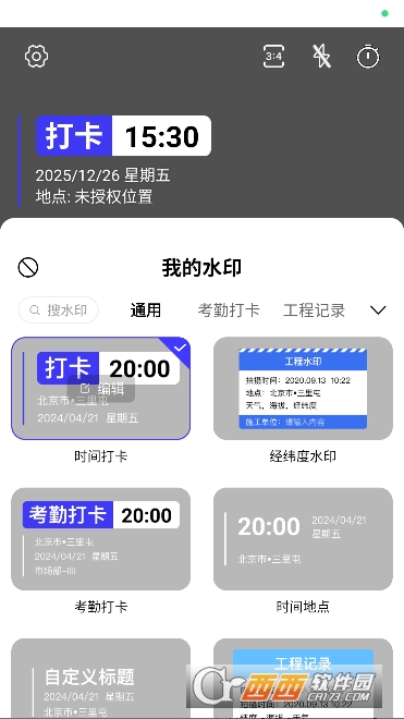 ȫ��ˮӡ���app���°�׿��