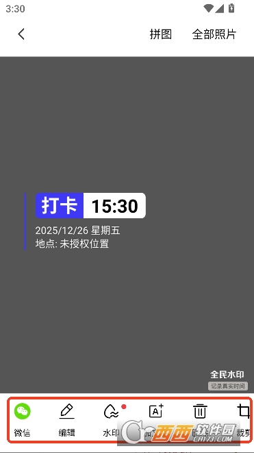 ȫ��ˮӡ���app���°�׿��