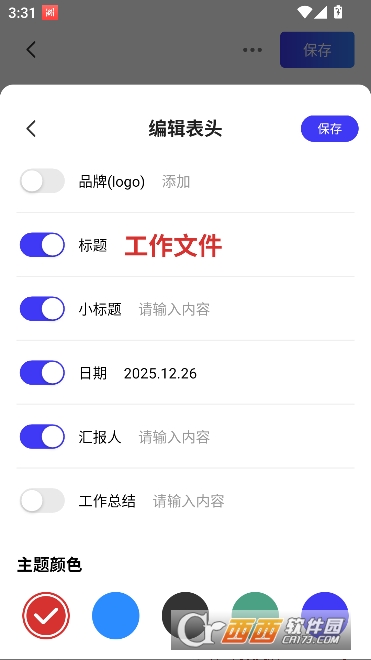 ȫ��ˮӡ���app���°�׿��