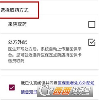 ���ϸ���ҽԺapp2026���¿ͻ��� 