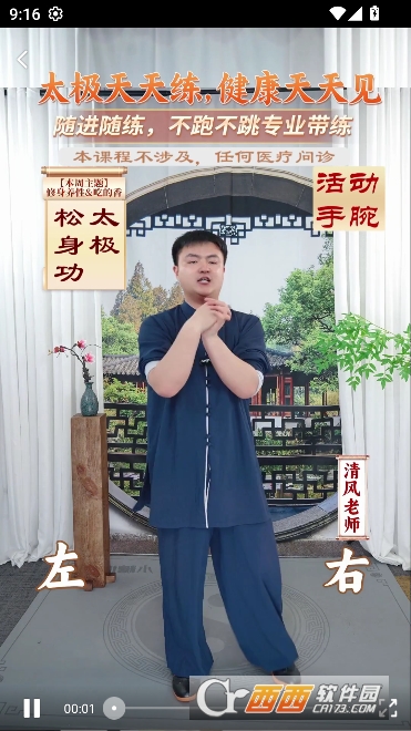 ̫��ѧ��app���°�׿�� 