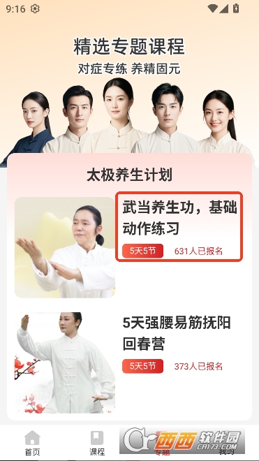 ̫��ѧ��app���°�׿�� 