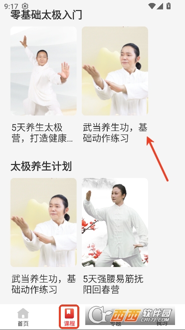 ̫��ѧ��app���°�׿�� 