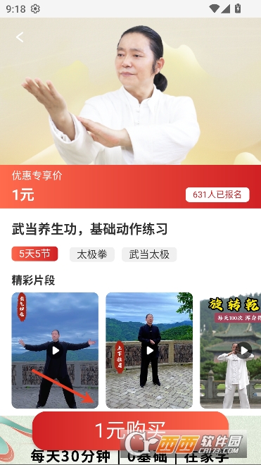 ̫��ѧ��app���°�׿�� 