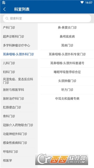 掌上宣武医院app官方客户端 掌上宣武医院app官方客户端