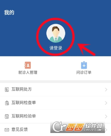 掌上宣武医院app官方客户端 掌上宣武医院app官方客户端