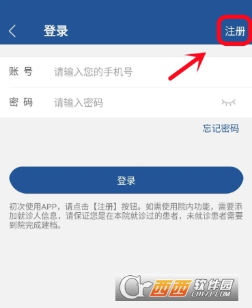 掌上宣武医院app官方客户端 掌上宣武医院app官方客户端