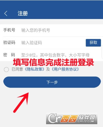 掌上宣武医院app官方客户端 掌上宣武医院app官方客户端