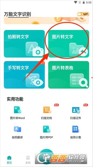 ��������ʶ��app��׿��ٷ���