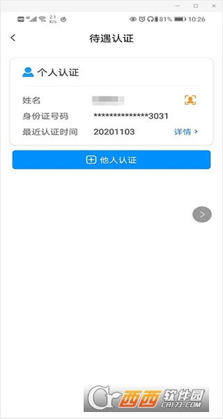 �����籣app2026���¿ͻ���