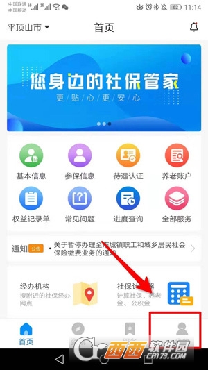 �����籣app2026���¿ͻ���