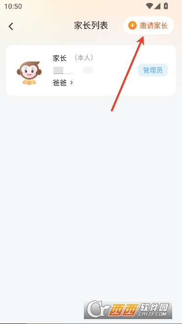 小猿智能设备app官方版 小猿智能设备app官方版