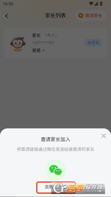 小猿智能设备app官方版 小猿智能设备app官方版