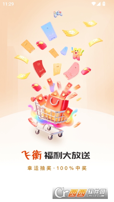 �ɺ����app�ٷ��ͻ���