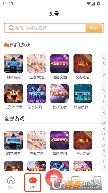 �ɺ����app�ٷ��ͻ���