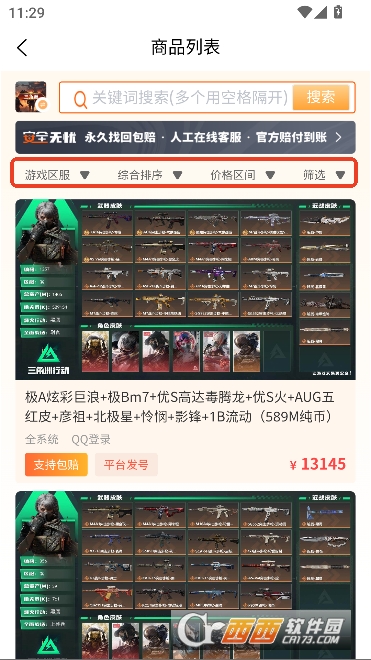 �ɺ����app�ٷ��ͻ���