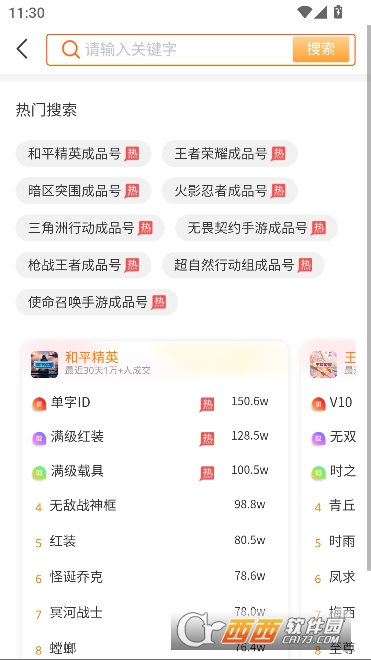 �ɺ����app�ٷ��ͻ���