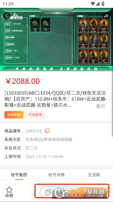 �ɺ����app�ٷ��ͻ���